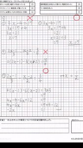 数学 算数 のノートをきれいに書くためにしないといけないこと 愛知 岐阜の個人指導専門塾