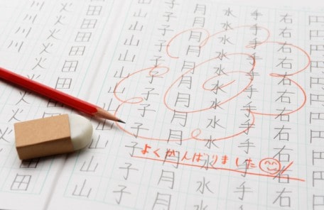 漢字を好きになる方法に関する記事一覧