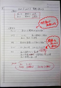 英語の勉強はどうやってやればいいの 中１ 愛知 名古屋近郊 岐阜の個人指導専門塾